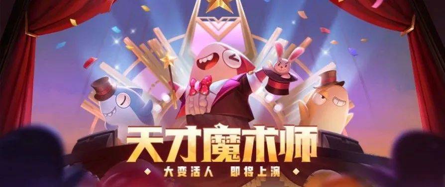 《魔域口袋版》x《大话西游》全新资料片重磅公测！